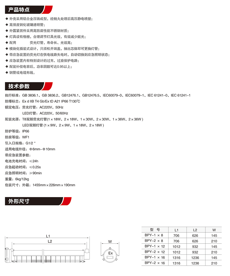 DGS18/24/36/127L(A)隔爆型礦用LED日光燈