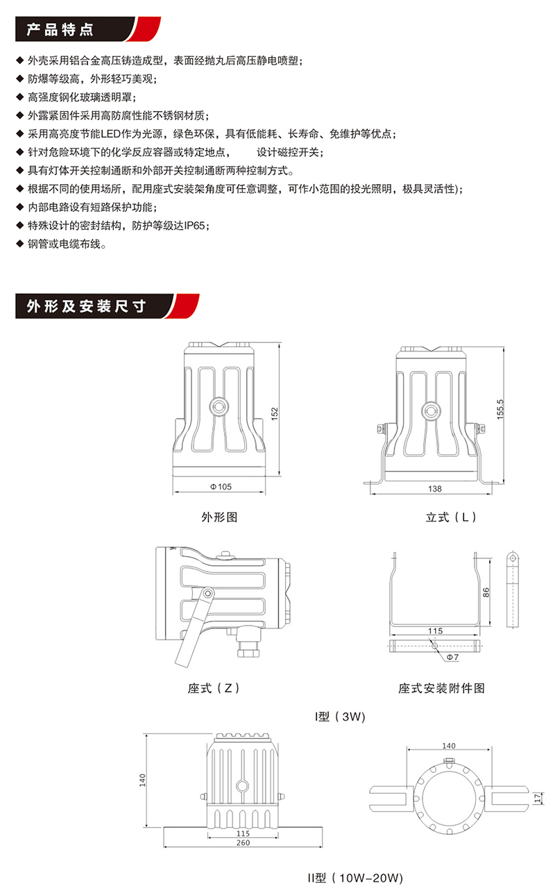 BSD96LED防爆視孔燈