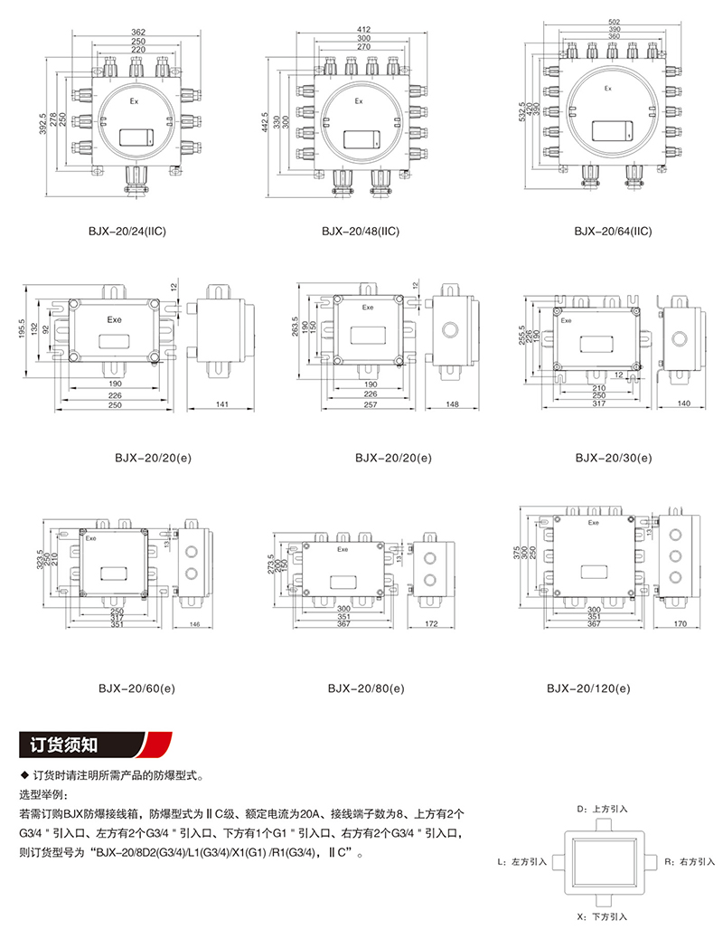 BJX防爆接線箱