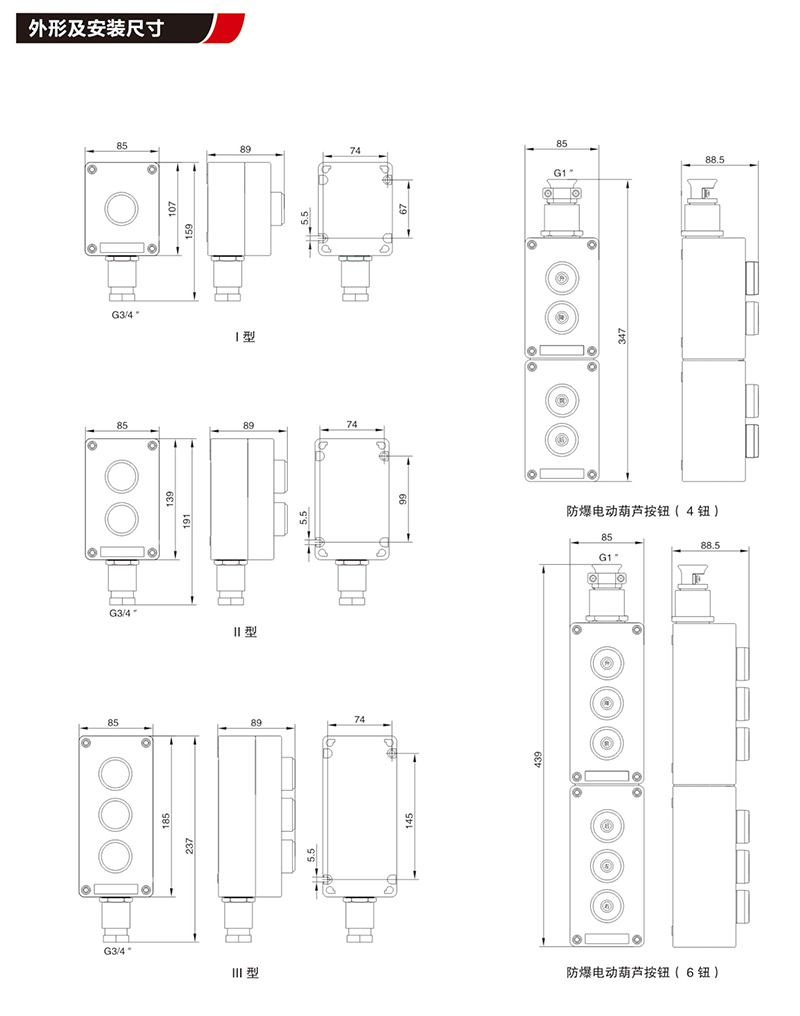 ZXF8030防爆防腐主令控制器