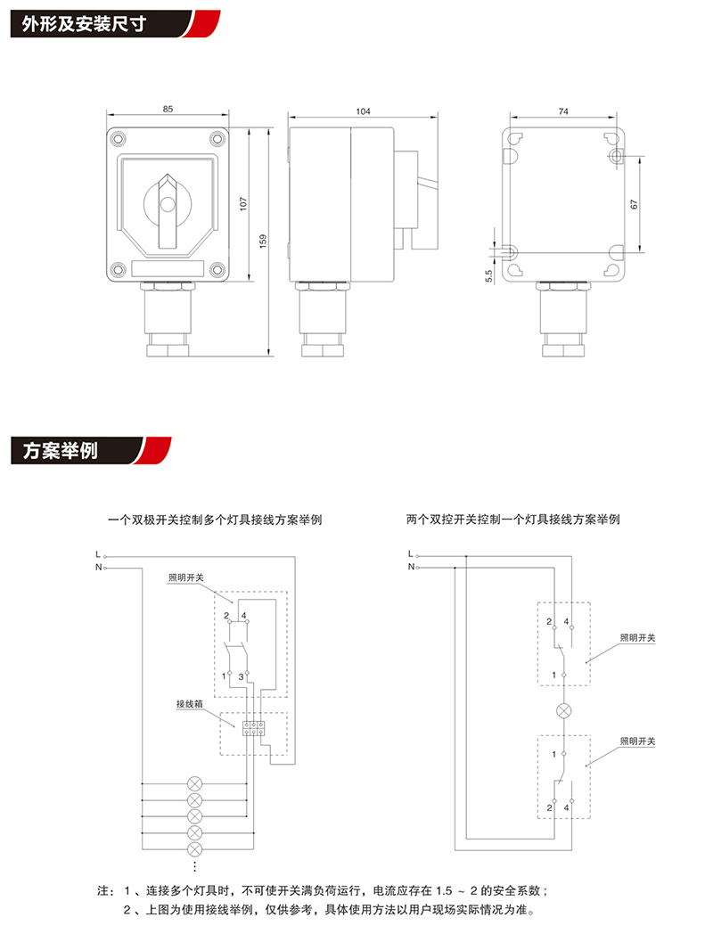 ZXF8030/51防爆防腐照明開關