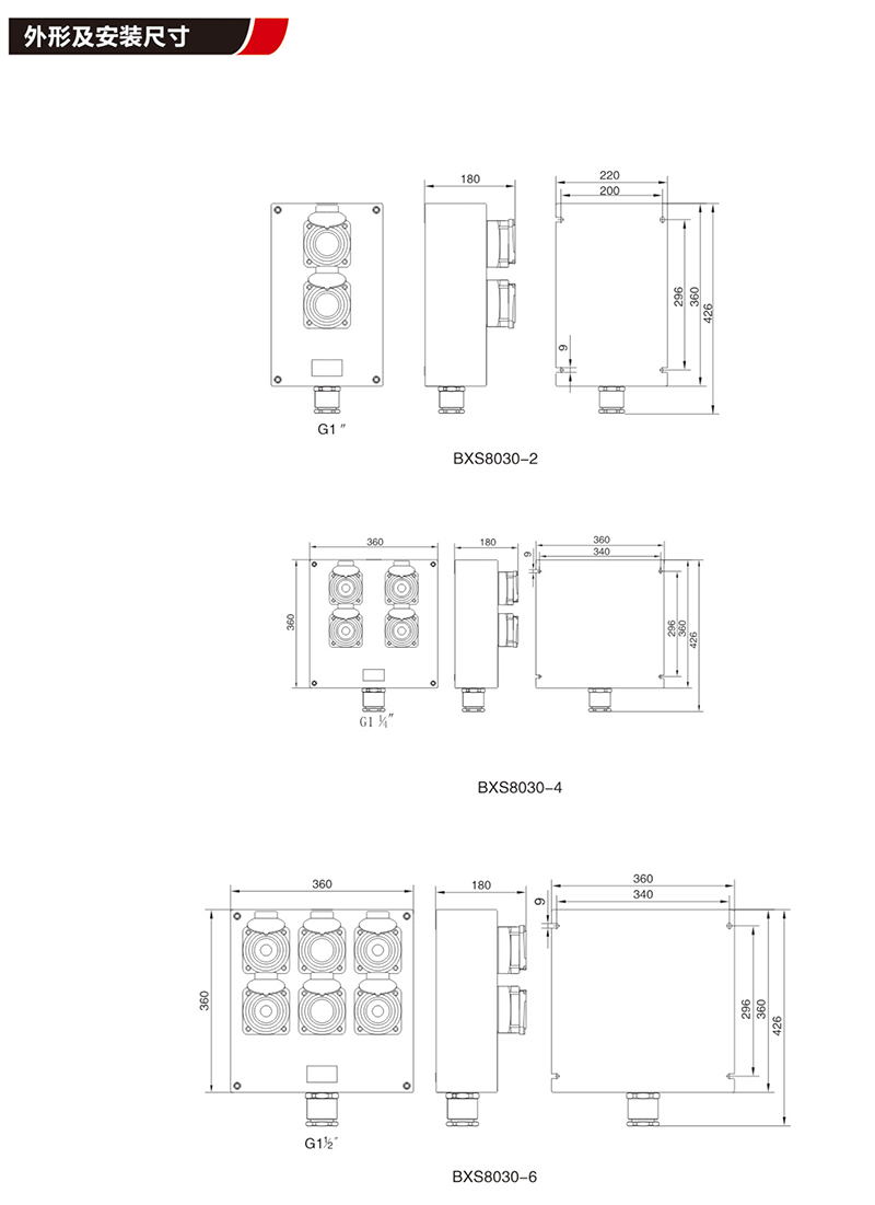 BXS8030防爆防腐電源插座箱